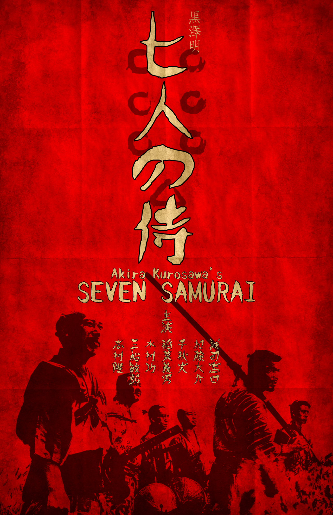 1280x1978 Seven Samurai Poster LARGE by tikiman-akuaku on deviantART | Japanese movie poster, Movie posters design, Classic movie posters