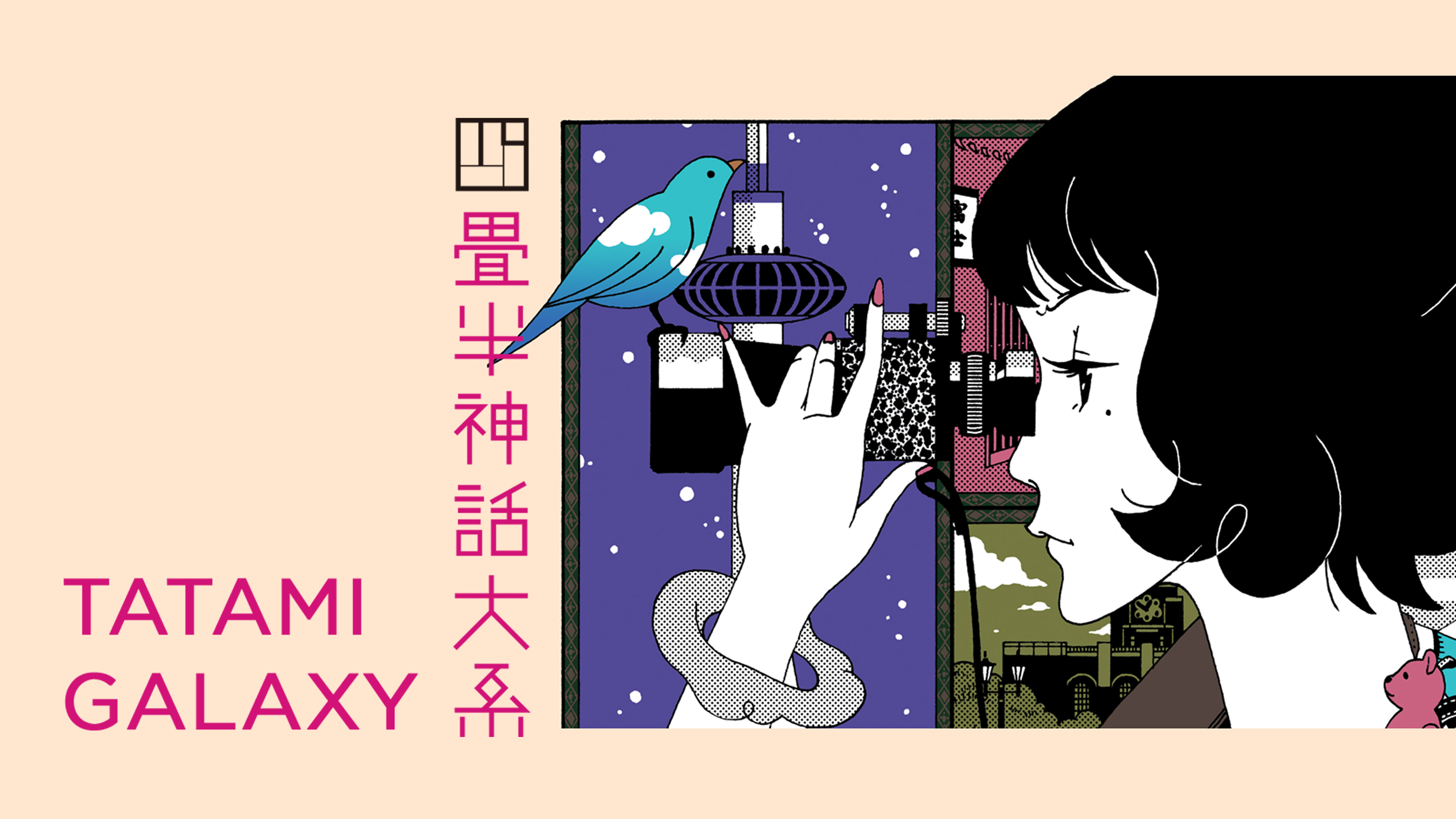 3000x1688 10+ The Tatami Galaxy HD Wallpapers and Backgrounds