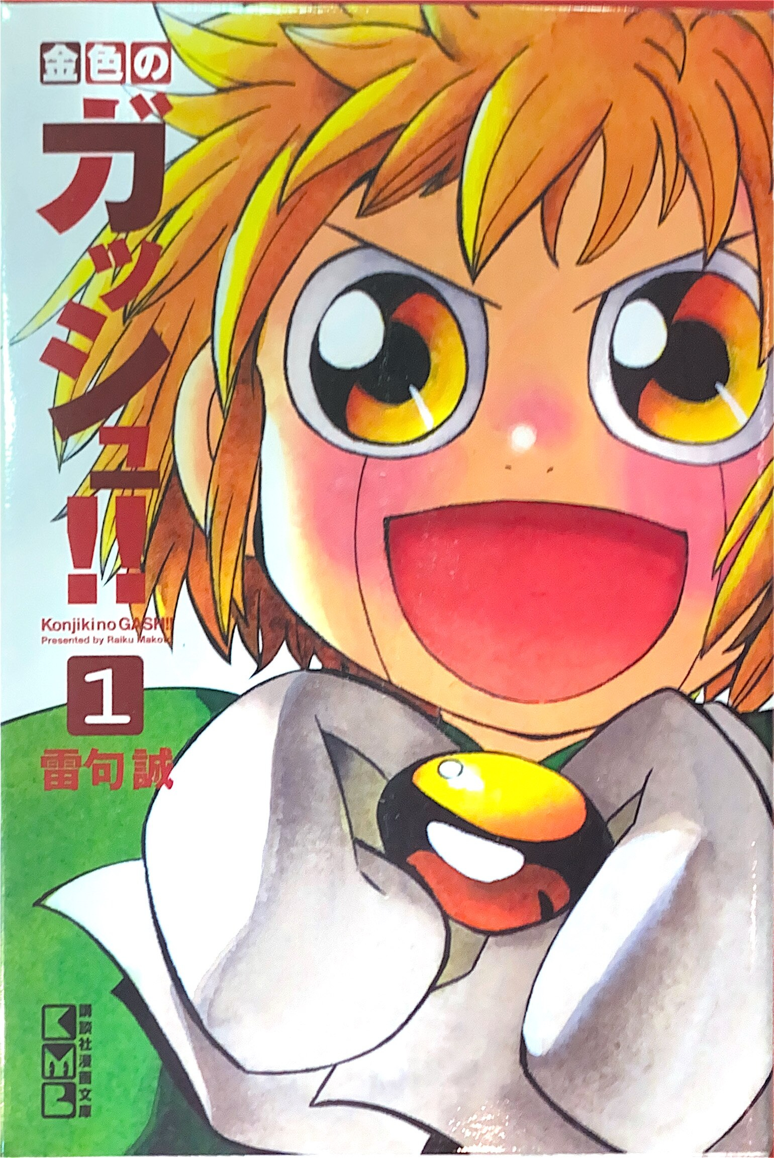 1540x2305 Kodansha Manga Bunko Makoto Raiku Golden Gash (Zatch Bell) !! Paperback Version Complete 16 Issue Set | Mandarake Online Shop