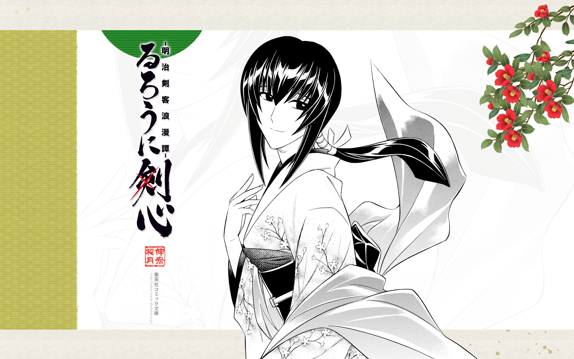 1920x1200 Yukishiro Tomoe Rurouni Kenshin Wallpaper #2813059 Zerochan Anime Image Board